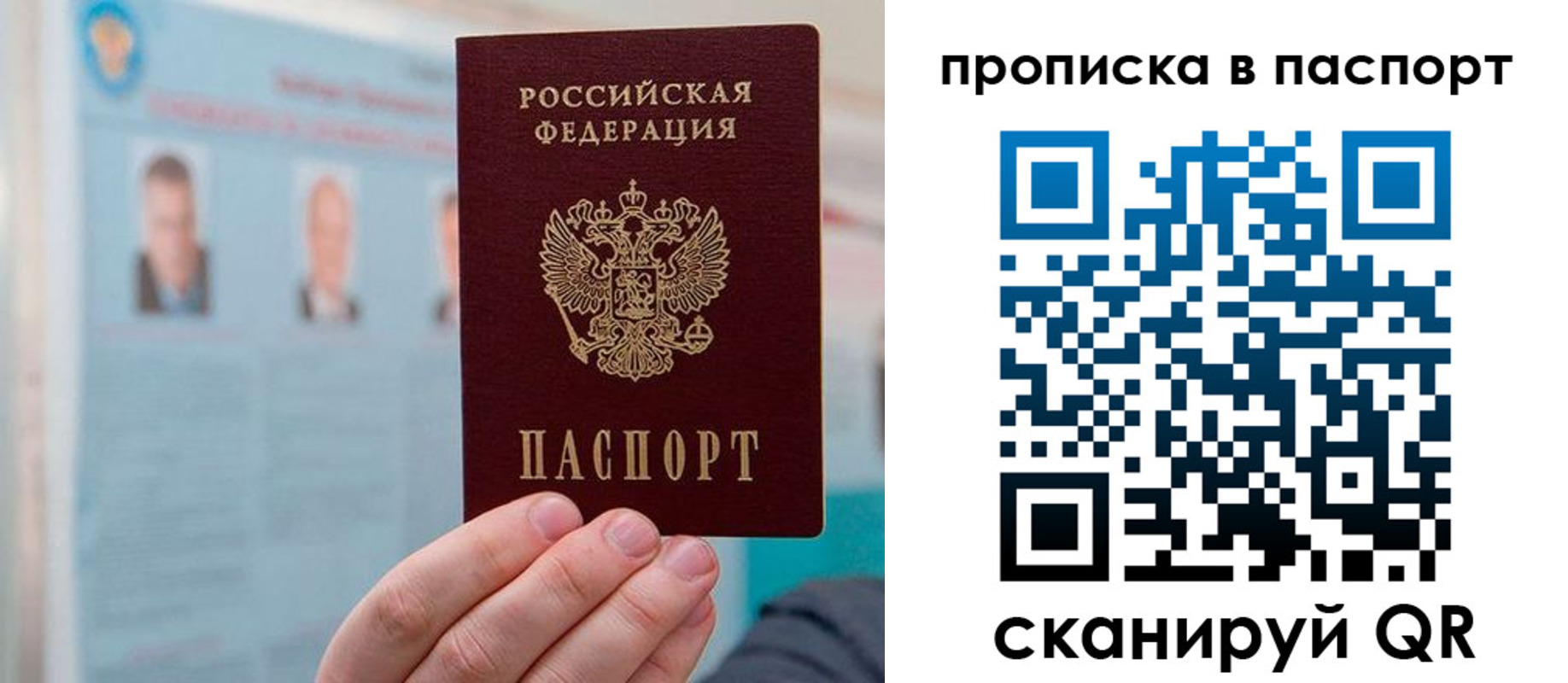 прописка гарантия в Нижнем Новгороде