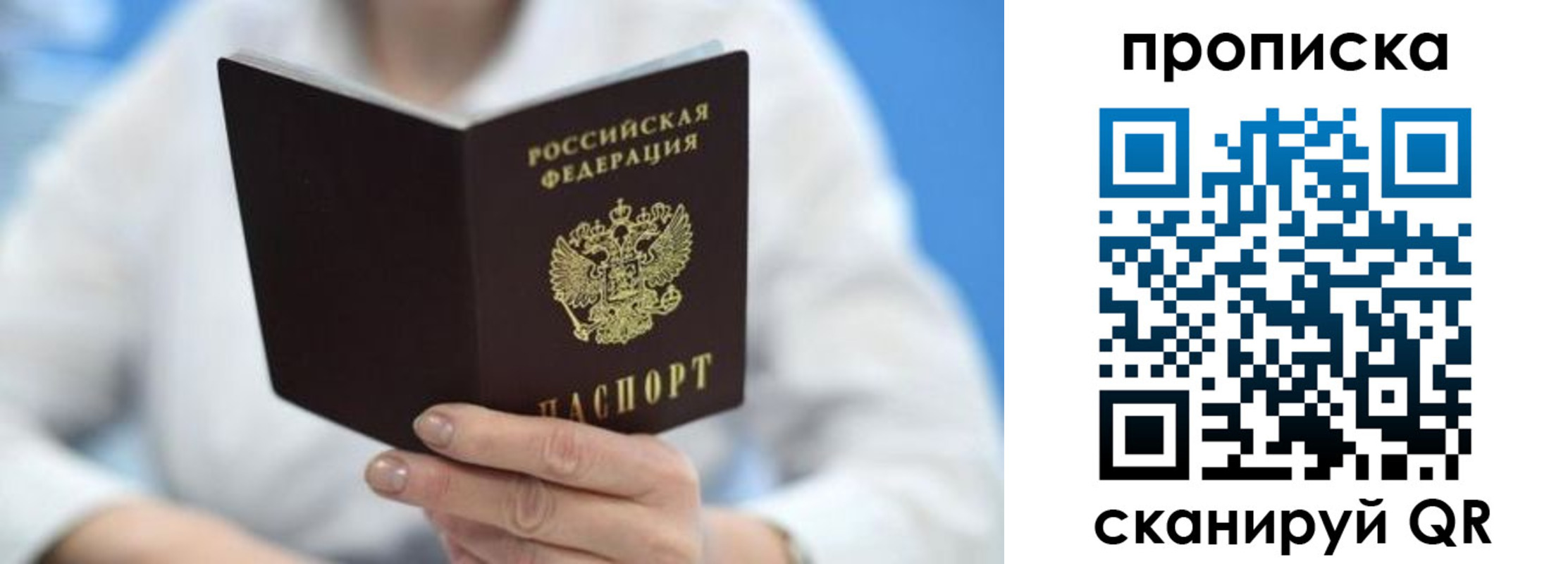 прописка регистрация в Нижнем Новгороде