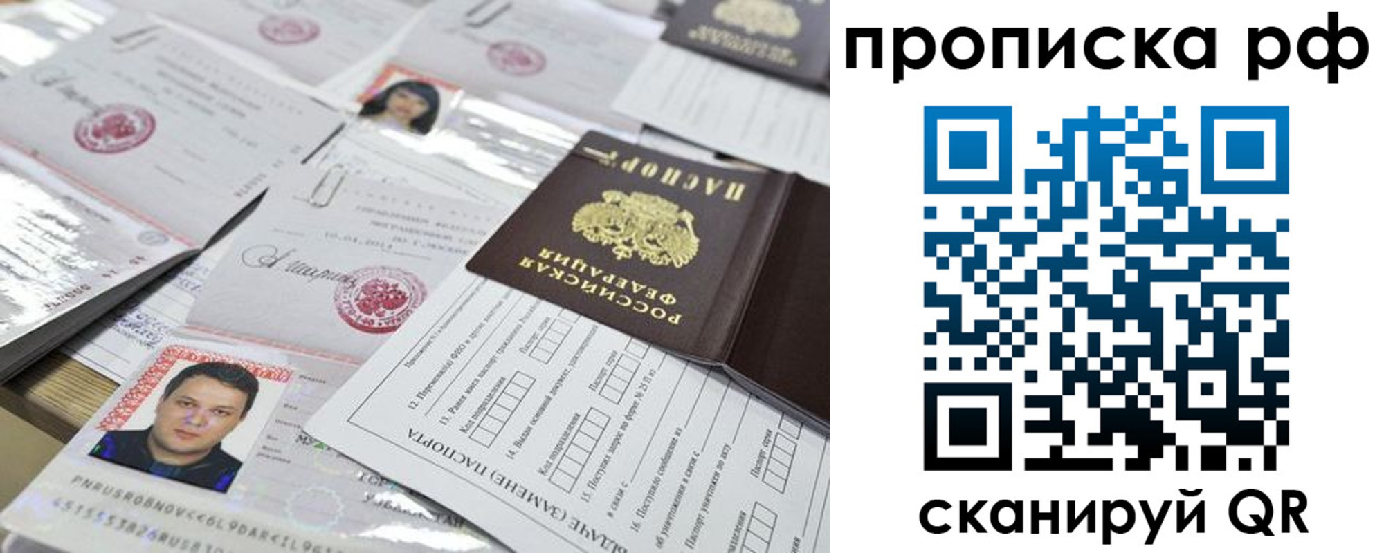 временная регистрация надежно в Нижнем Новгороде